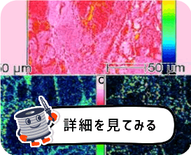 水素を含んだコジマのはんだ